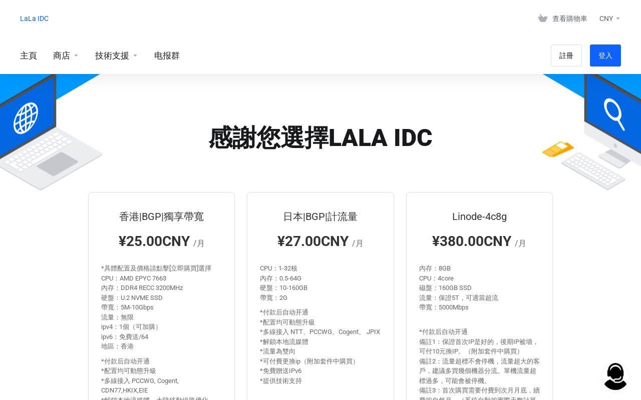 LaLa Net 官网截图